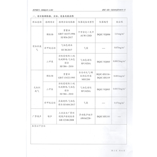 檢測報(bào)告3